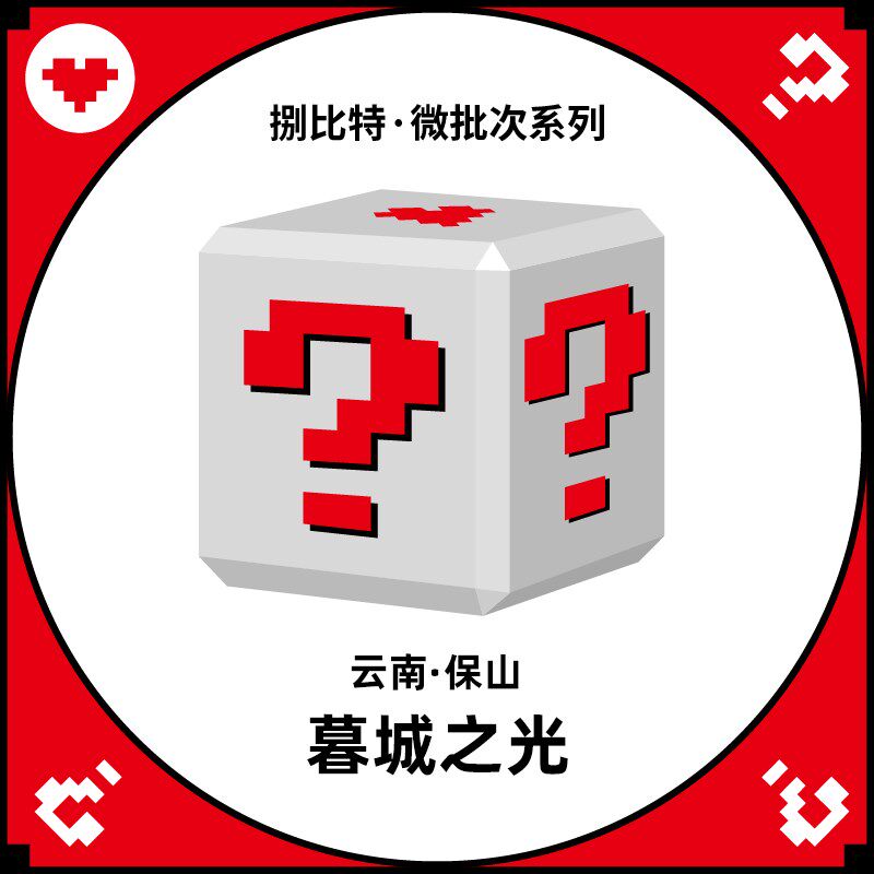 捌比特云南保山暮城之光水洗浅烘精品咖啡豆100g