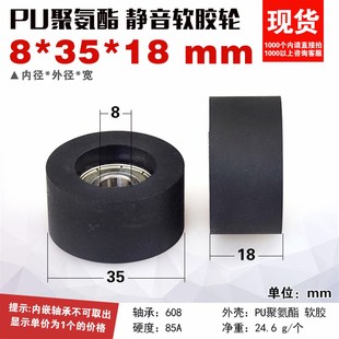 608zz包胶聚氨酯导轮包胶平面滚轮静音PU运动器械配件滑轮8