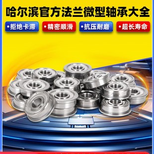 6006 6005 法兰深沟球轴承F6000型号6001大全6002哈尔滨6003 6004