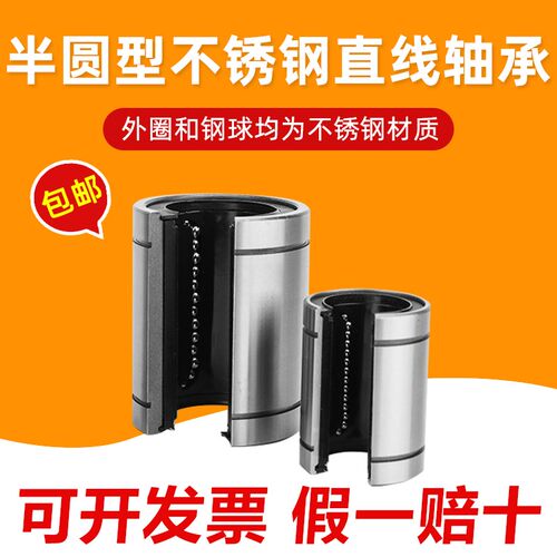 304不锈钢加长直线轴承直筒轴承半圆开口SLM16 20 25 30OPUU塑保