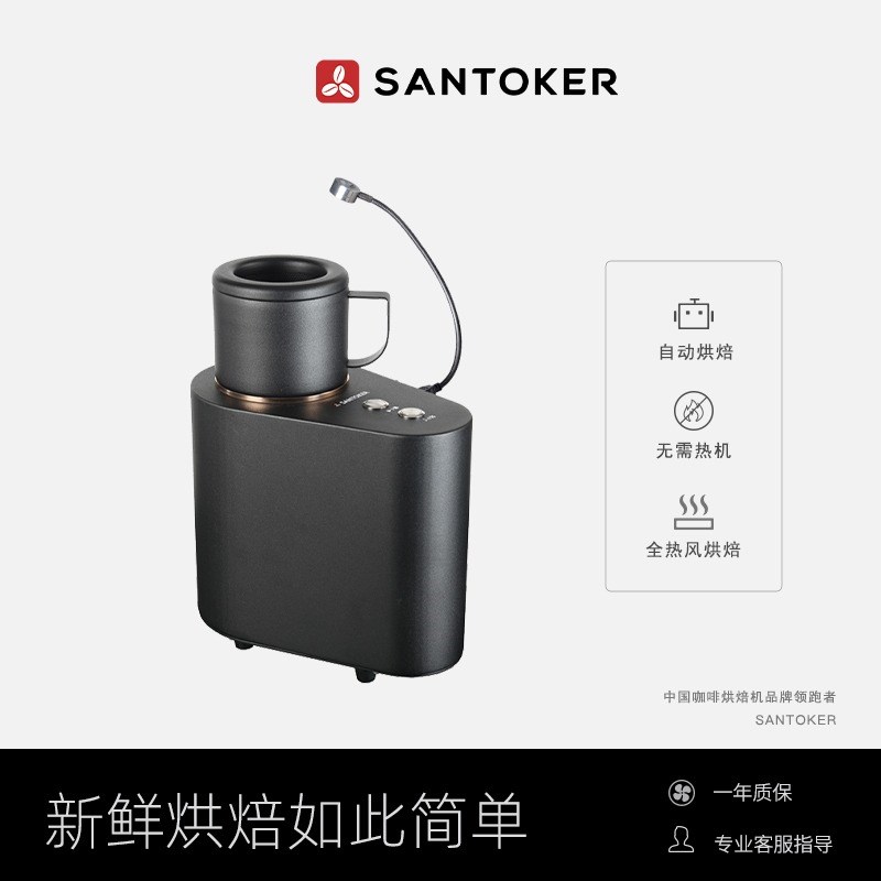 三豆客X3 Q7 Q10 Q20Master样品烘焙咖啡豆商家用小型烘焙机黑白