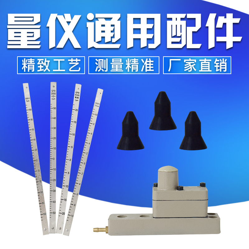 浮标式气动量仪配件稳压器 上下弹簧浮标工作膜片 标尺锥度玻璃管