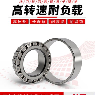 圆锥滚子轴承32036 32038 32040 32044 32048 32052 32056 32904