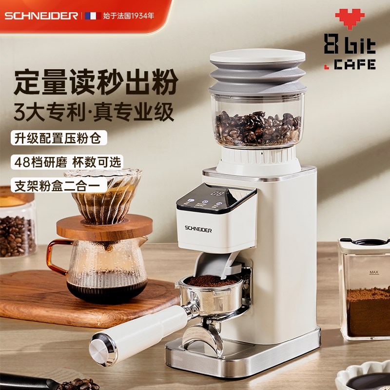 SCHNEIDER法国施耐德磨豆机电动磨豆机家用便携式惠家泰摩zd10n