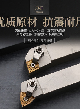 数控白色刀杆外圆车刀杆MTJNR2525M16 MWLNR2525数控车床刀具
