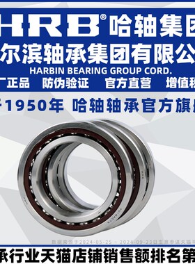 HRB 哈尔滨轴承 7221 7222 7224 ACTA P5 TBT TT TFT 三联配对