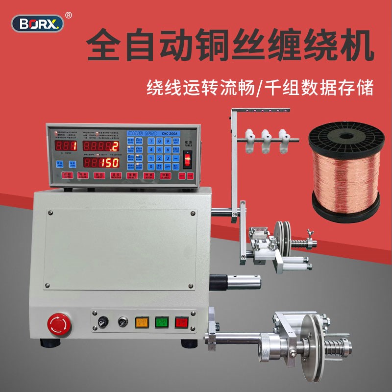 全自动变压器线圈铜丝排序缠绕机排线漆包线铁丝双轴卷线缠绕机器