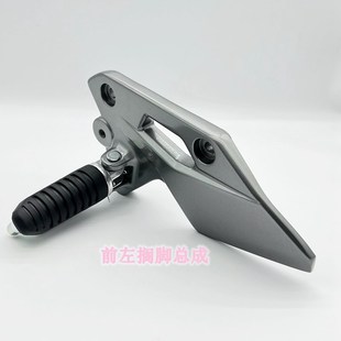 适用GSX250RA铃木GSX250前搁脚支架前左右三角板脚踏安装 板脚蹬