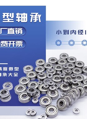 哈尔滨轴承微型开式 MR52 MR63 MR74 MR83 MR84 MR85 MR93 MR95 K