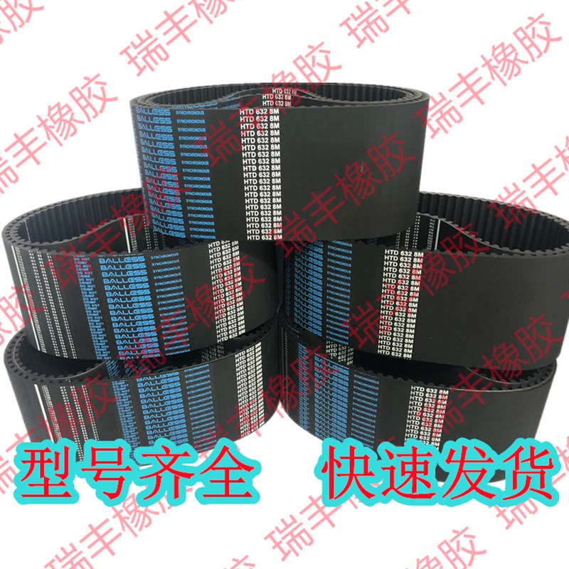 优质圆弧齿同步带HTD8M1688 1696 1704 1720 1728 1736 1744