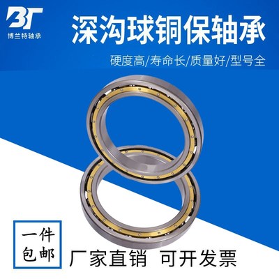原厂大型超薄壁深沟球轴承铜保持架61944 61948 61952 61956M