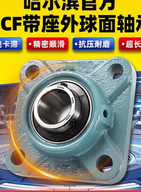 Khrb免维护外球面轴承方形座Ucf321 322 324 326 328 330 332带座