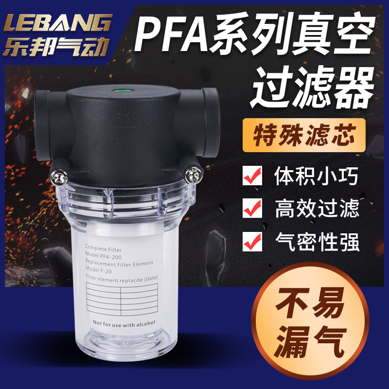 4分6分塑料真空过滤器过滤杯大流量更换滤芯可清洗PFA-150/200