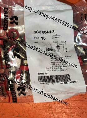 COMAZZI 康茂胜 SCU-604-1/8 康茂盛流量控制阀 SCU-602-M5