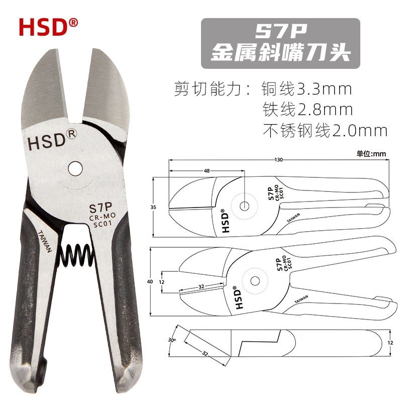 台湾钨钢气剪刀头增压型加硬气动钢丝钳ZS7P/ZS7PS/S7P/S7PS/S7PR