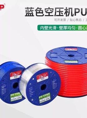 N&P新同力PU气管0425 0640聚酯气动软管0850 1065 1280 1410 1612