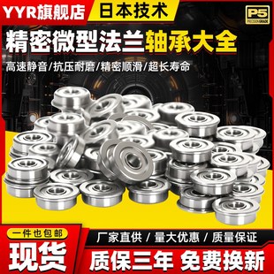 F604 F608 F605 F607 F609 F606 日本法兰微型小轴承型号大全F603