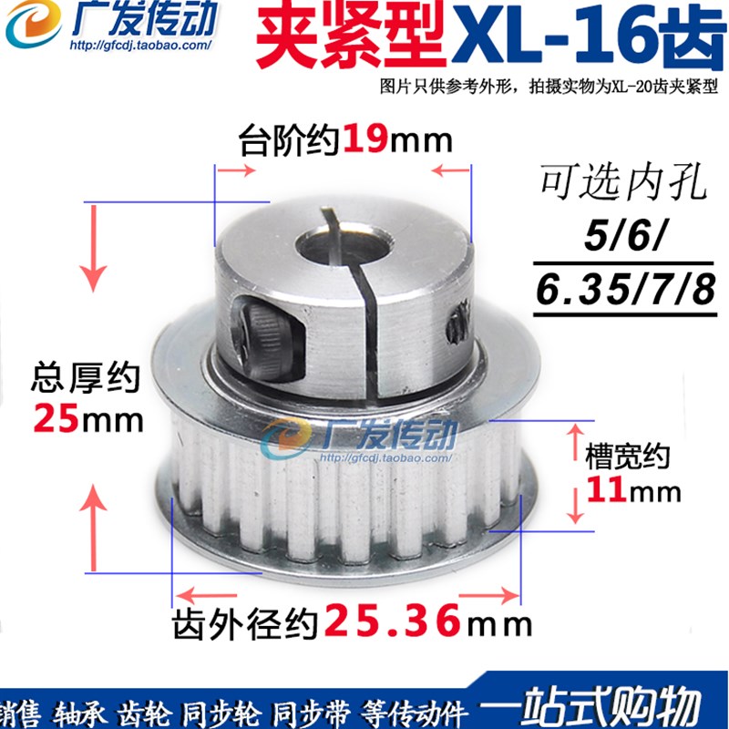 同步轮 XL16齿 夹持/夹紧/抱紧/型 快速锁紧铝合金同步带皮带轮