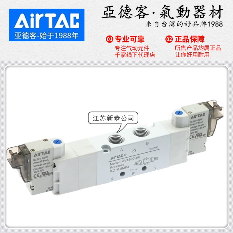 AIRTAC亚德客6V120-M5A-200电磁阀6V130C-06B电控阀6V130E 6V130P