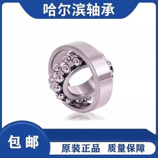 2315 2319 2316 2318 2320K 2317 哈尔滨FQI调心球轴承2312