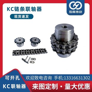 6022轮 KC6022芯联轴器 KC6022联轴器可加工订制 联轴器 炼条式