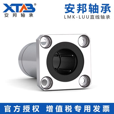 直线加长方法兰轴承LMK6 8 10 12 13 16 20 25 30 35 40 50 60LUU