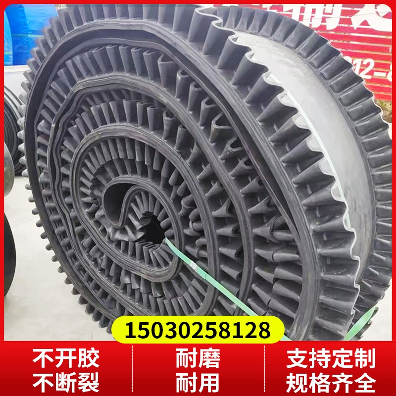 优质计量电子秤裙边输送带 尼龙橡胶带工业传动带 裙边环形运输带