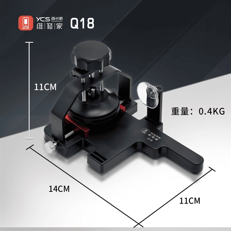 杨长顺维修家起屏器开屏器YCS-Q18拆屏分离神器快速拆屏幕拆后盖