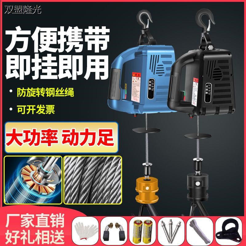 微型电动葫芦220v家用小吊机便携式电葫芦小型升降提升机空调吊机