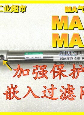 小型不锈钢迷你气缸MAC MA16/20-25SX50*75X100X150*350*400-S-CA