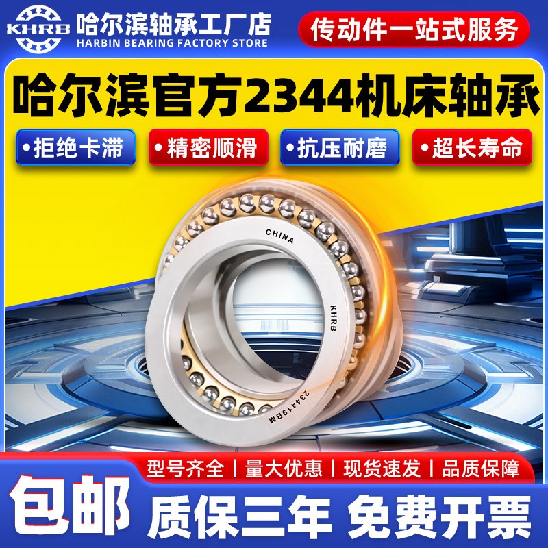 KHRB哈尔滨轴承机床主轴轴承 NN 3032 3048 3056 3060K/W33 P5 P4