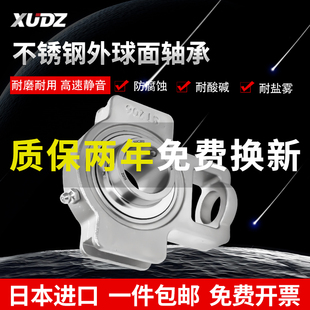 T212 216 213 215 217 214 进口外球面滑道不锈钢轴承带座SUCT211