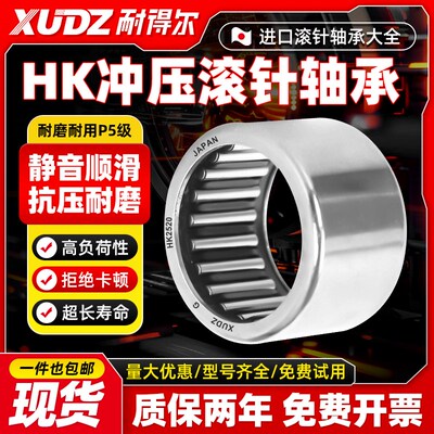 日本进口滚针轴承型号大全HK1012 HK1015 HK1018 HK1208 HK1210