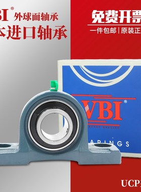日本进口 VBI UKF211 轴承带座