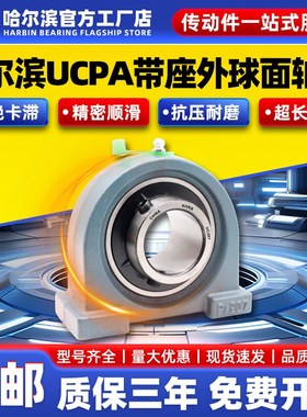 KHRB外球面轴承立式带座UCPA211 PA212 213 214 215 216 217 218