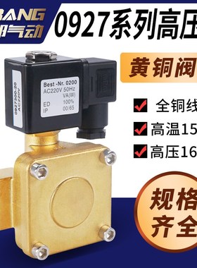 16KG高压膜片0927电磁阀水阀0927000 0927200 4分0927300 0927700