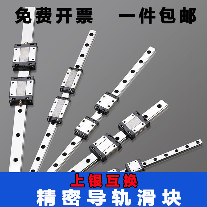 XUDZ进口微型MGW直线导轨MGN/9C7C12C15C7H9H12H15H滑块滑台上银