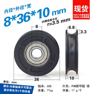 608zz塑料导轮包塑滑轮7mm过线走轨道轮子家具培林轮子8