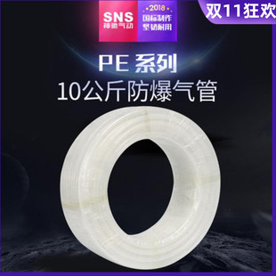 10X7.5 8X6 12X9耐酸碱乳白色 6X4 SNS神驰气动国产软管PE4X2.5