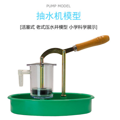 抽水机模型结构原理活塞式水压井模型J31003初中物理实验器材小学