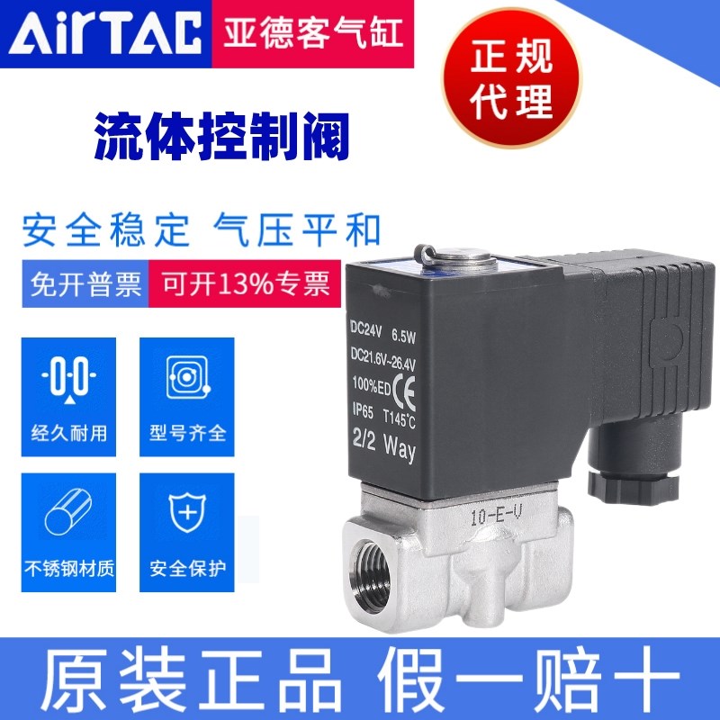 AirTAC亚德客油水气动不锈钢电磁阀 2S20020 2S20020B 2S20020A
