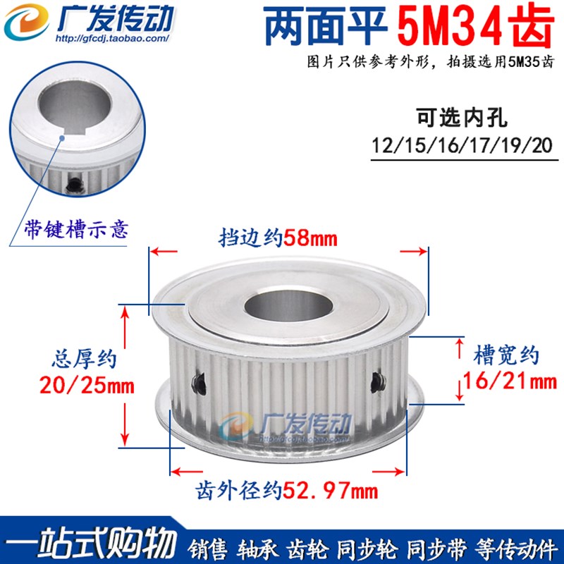 两面平 5M34齿 T 同步轮 槽宽16/21 AF型 同步皮带轮 孔10-20可选