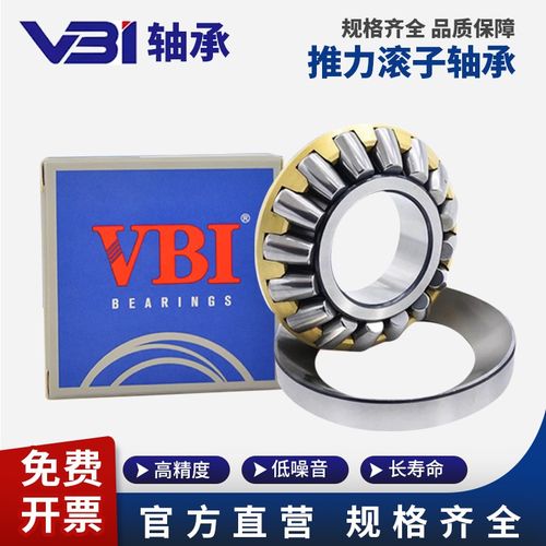 日本VBI进口推力滚子轴承81264 81268 81272