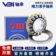 日本VBI进口推力滚子轴承81264 81268 81272