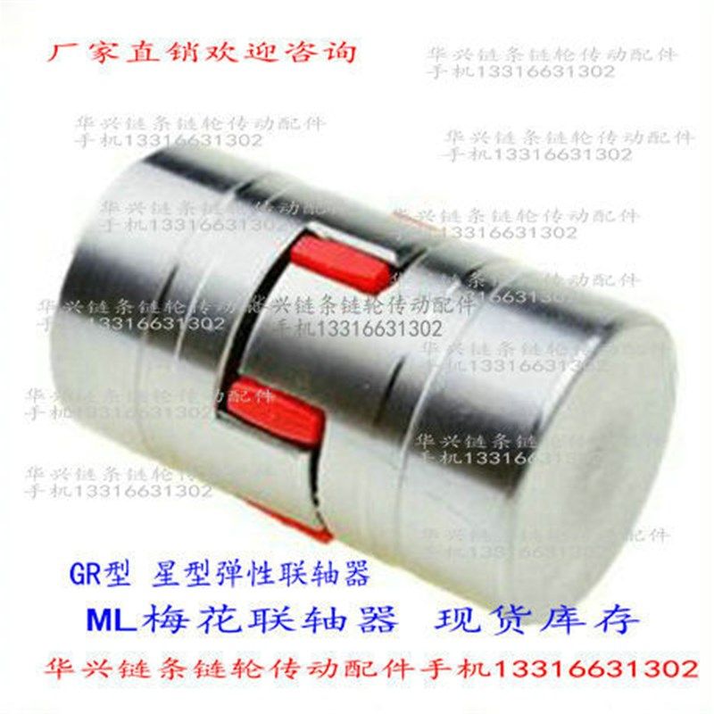 星型弹性联轴器 GR19-GR100 直径最小40 精密联轴器 45号钢联轴器,农用物资,苗木固定器/支撑器,淘宝优惠券,粉丝福利购,淘宝优惠卷