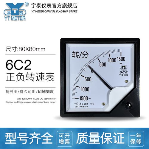 6C2正负10v转速表1500rpm双向1000转/分r/min米分表m/min直流dc
