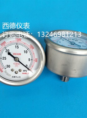 60MM背式微压真空表-30KPA/-3000MMH2O 负压真空表 负压风压表