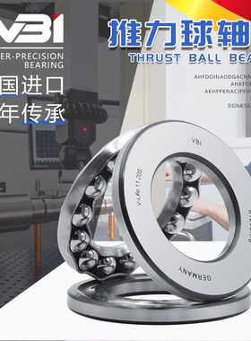 德国VBI平面推力球轴承51100 51101 51102 51103 51104 51105M