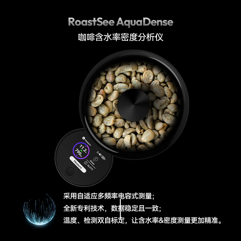 【LeBrew】咖啡豆含水率密度分析仪检测生豆水分密度仪器