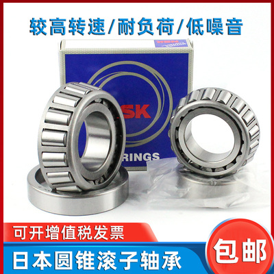 日本圆锥滚子轴承31305 31306 31307 31308 31309 31310 31311